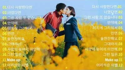 드라마 OST  영화 사운드 트랙 컬렉션 (광고 없음)